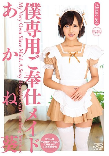 DVAJ-204 Slave Maid Just For Me, Aoi Akane