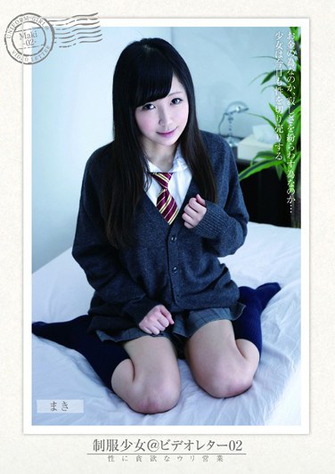 [AMBI-031] School Girls in Uniform @Video Messsage 02 She Is Hungry For Business (Maki)