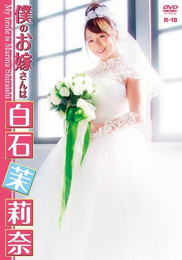 EHM-0005 My Wife Is Marina Shiraishi