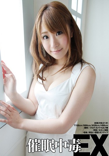 HPN-018 Hypnotism Addict EX Saki Hatsumi 21 Years Old