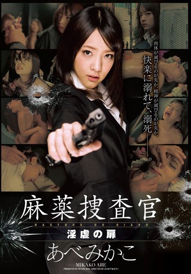 [ZEX-294] Narcotics Investigation Squad – Door To Lusty Cruelty Mikako Abe