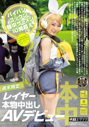[HND-219] Weekends Only – Cosplayers in Real AV Creampies