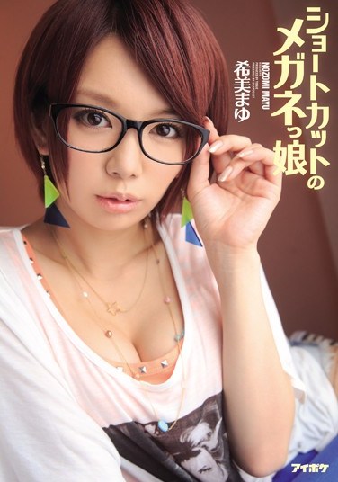 IPZ-313 Short Haired Girl In Glasses Mayu Nozomi