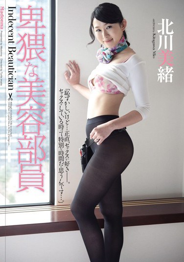[JUC-847] Obscene Beauty Expert – Mio Kitagawa