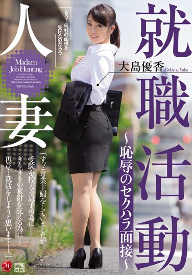 JUX-995 Married Woman Job Hunting A Shameful Sexual Harassment Interview Yuka Oshima