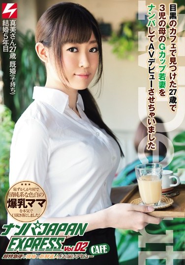 NNPJ-009 Picking Up Girls JAPAN EXPRESS Vol.02 We Picked Up A 27 Year Old Married Mother Of 3 With A G Cup Bust To Star In This Porn!