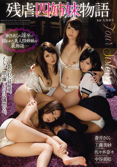 SHKD-560 A Cruel Tale Of 4 Sisters Misa Kudo Sakura Aoi Miyu Nakatani Nana Sasaki
