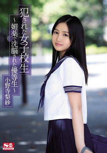 SNIS-620 Ravaged High School Girl -The Honor Student Who Was Brainwashed With Aphrodisiacs- Risa Onodera