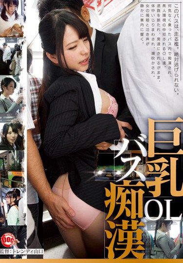 TLS-001 Big Tits Office Lady Molested in Bus.