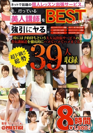 TRE-037 Human Observation Documentary 8 Hours BEST PART. 3