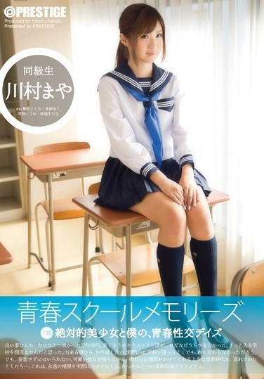 YRH-024 Adolescence School Memories Part 2 Maya Kawamura