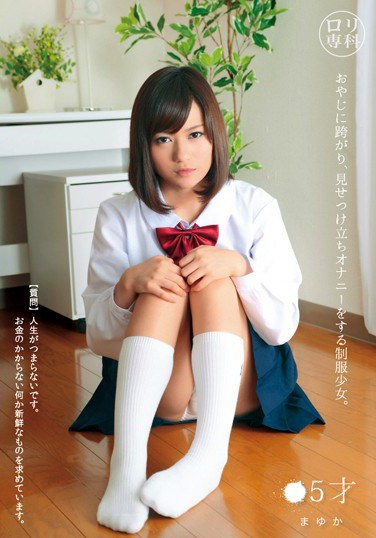 ALA-012 ta Special Course Mounting Old Men, School Girls in Uniform Showing Off Their Standing Masturbation, Mayuka Arimura .