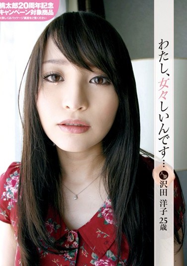 JMD-104 I… Am A Woman… A Married Woman, Starring Yoko Sawada, 25 Years Old.