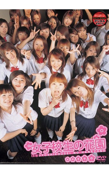 SAI-002 Schoolgirls Flower Garden