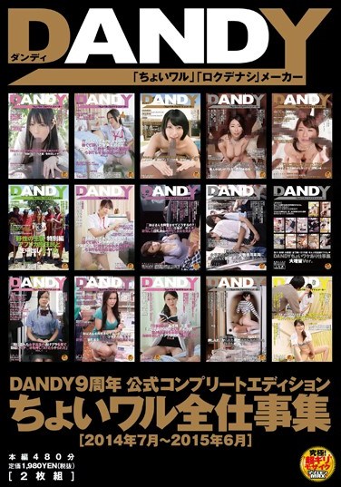 DANDY-439 DANDY 9th Anniversary Official Complete Edition – Just A Little Naughty – Complete Works <July 2014 to June 2015>