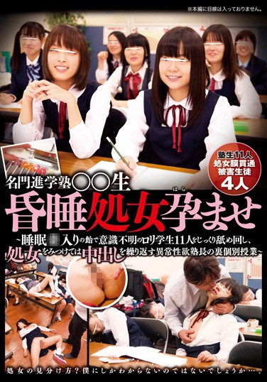 DVDES-495 Distinguished Cram School Teacher Getting Comatose Virgins Pregnant–11 ta Students Who Pass Out After Eating Candy Laced With Sleeping Pills Get Licked All Over Slowly. In This Seedy Individual Study Class The Principal’s Insane Libido Repeatedly Creampies–