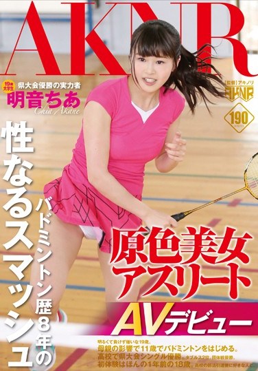 FSET-642 A Pure And Beautiful Female Athlete An 8 Year Badminton Career, A Sensual Smash Hit And A Prefectural Tournament Champion Akane Chia In Her AV Debut