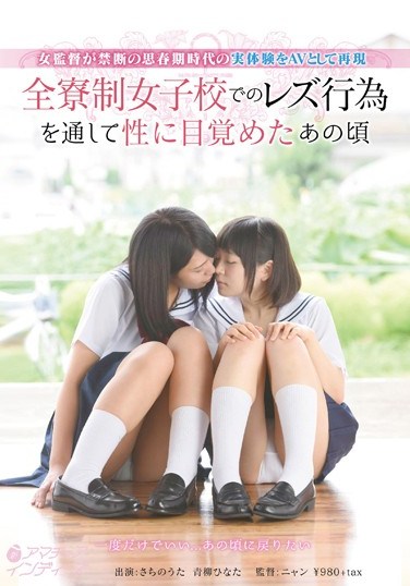 INDI-039 Our Female Director Recreates An Actual Sexperiment Of Forbidden Adolescent Pleasures At An All Girls Boarding School We Look Back On Sexual Awakenings Through Lesbian Acts