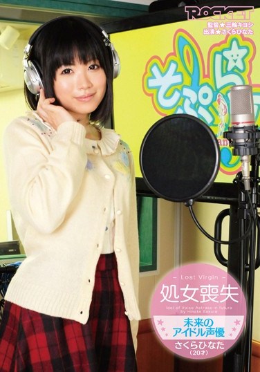 RCT-582 Virgin Deflowering The Future Voice Idol Hinata Sakura (20 Years Old)