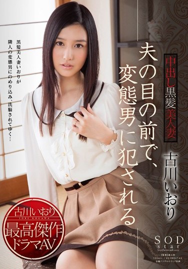STAR-502 Gorgeous Young Wife Iori Kogawa Gets Creampie-d in front of Her Helpless Husband