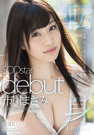 STAR-663 Masami Ichikawa SOD Star Debut