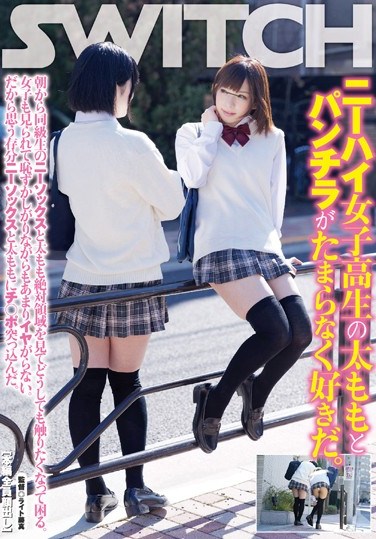 SW-409 I Love The Thighs And Panty Shots Of Schoolgirls In Knee-High Socks. I See My Classmate’s Bare Thighs Above Her Knee-High Socks And I Feel The Urge To Touch Her. She Seems Shy But She Doesn’t Resist. So I Stick My Dick Between Her Knee-High Socks And Thighs To My Heart’s Content.