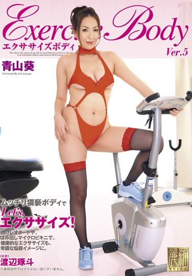 EXBD-005 Exercise Body Ver.5 Aoi Aoyama