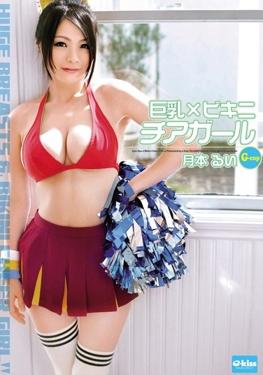 EKDV-377 Big Tits x Bikini Cheer Girl Rui Tsukimoto