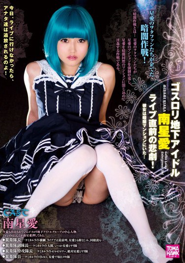 TMHK-049 Underground Goth-ta Idol Kiara Minami Live Just Before The Tragedy! She’s In A Dark Apartment…