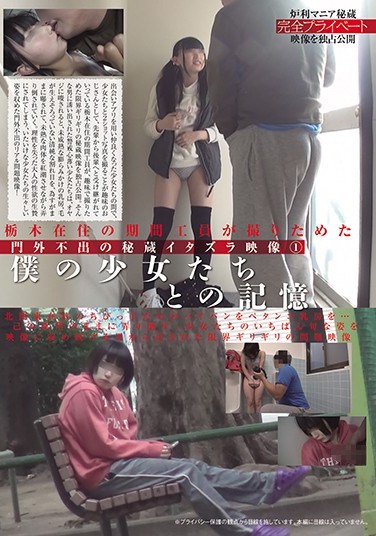 TSHT-001 A Treasure Trove Of Pranks Videos Of Closely Guarded Footage Filmed By A Temporary Factory Worker In Tochigi 1