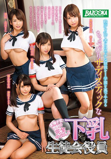 MDB-866 Those Who Disturb The Peace Will Receive Sexual Punishment!! The Slightly Sadistic Bare Titty Student Council Members Who Secretly Rule The School
