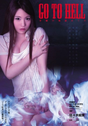 ATID-232 GO TO HELL Young Lady Explores Hell Emi Sasaki