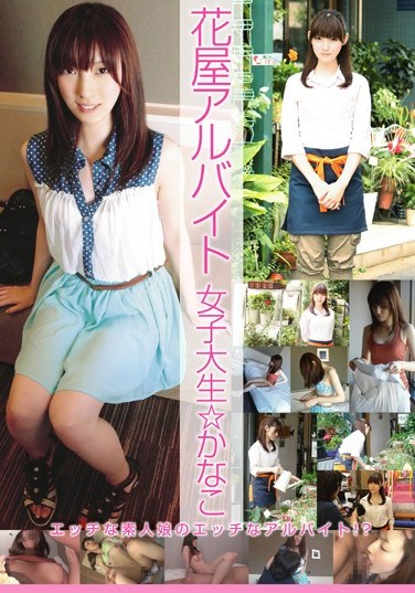 BCDV-001 College Girl Kanako Works Part-Time In A Flower Shop