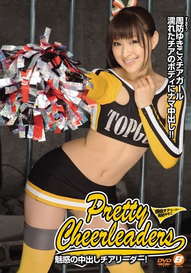 BF-275 Seductive Creampie Cheerleader ! Yukiko Suou