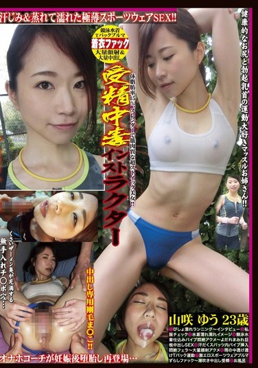 BHSP-009 Impregnation Addicted Instructor – Ninth Pregnancy Yu Yamasaki
