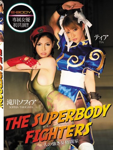 EBOD-259 The Super-Body Fighters – Two Tough Female Martial Artists Sofia Takigawa