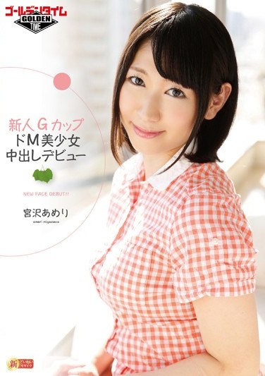 GTAL-008 Fresh Face With G-Cups: Masochistic Beauty’s Creampie Debut – Ameri Miyazawa