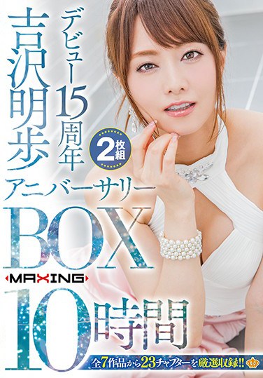 MXSPS-565 Akiho Yoshizawa The 15th Anniversary Since Her Debut BOX SET 10 Hours