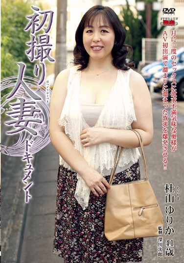 JRZD-249 Documentary: Wife’s First Exposure Yurika Moriyama
