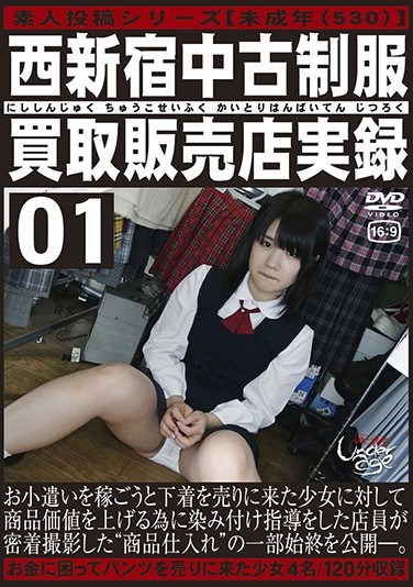 GS-1555 Barely Legal Girls. True Stories From The Used Uniform Shop In Nishi-Shinjuku 01