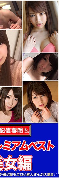 ORE-003 My Very Own Amateur Streaming Edition 4 Hour PREMIUM Best The Discovery Of A Beautiful GIrl