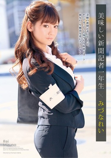 CRIM-018 Delicious Freshman Reporter Rei Mizuna