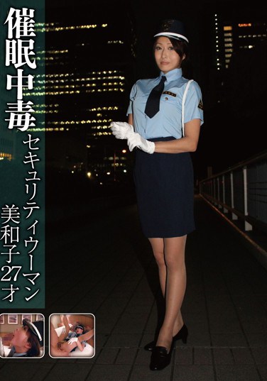 HPN-013 Hypnotism Addict Security Woman Miwako, 27