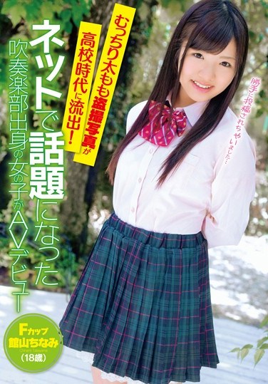 ZEX-171 Leaked Juicy Thigh Voyeur Pics From Her School Days! A Famous Wind Instrument Player Makes Her Debut Chinami Tateyama 18-Years-Old