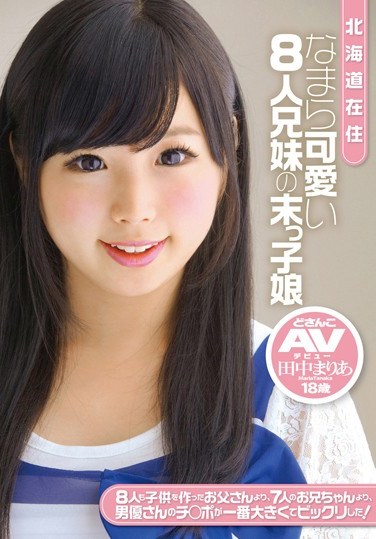 ZEX-177 Hokkaido-Based, Cute Youngest Girl Of 8 Siblings Makes Her Debut Maria Tanaka 18-Years-Old