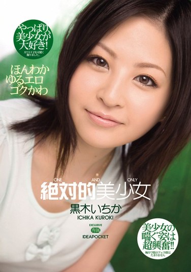 IPTD-465 Totally Beautiful Girl Ichika Kurogi