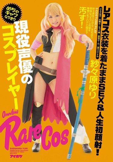 IPZ-748 Real Life Voice Actress Gets Turned Into A Totally Adorable Cosplayer – Then Fucked And Given Her First Cum Facial While Wearing Her Rare Costumes! Yuri Sasahara