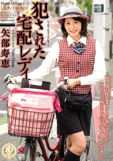 JUX-244 The Delivery Lady Who Was d Hisae Yabe