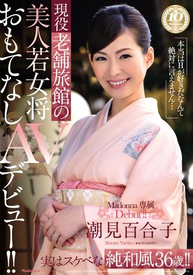 JUX-269 Beautiful Madam Of A Traditional Inn Makes Her AV Debut In The Spirit Of Selfless Hospitality!! Starring Lily Shiomi.