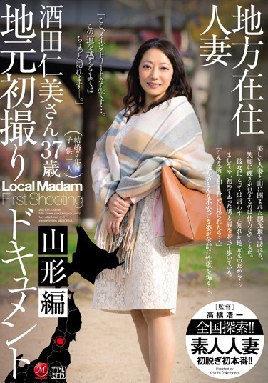 JUX-571 Married Woman Living Out In The Country – First Time Shots Of A Country MILF: A Documentary – Yamagata Edition Yumi Sakata